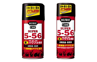 KURE スーパー556 (長期防錆・潤滑剤)